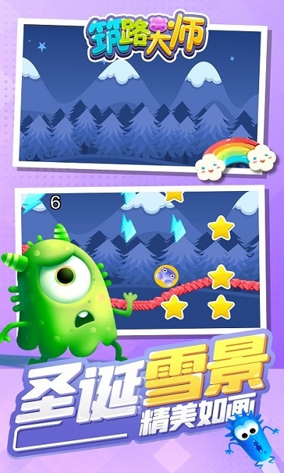 筑路大师截图 筑路大师截图