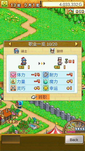 冒险村物语2 无限金币版截图 冒险村物语2 无限金币版截图