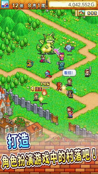 冒险村物语2 无限金币版截图 冒险村物语2 无限金币版截图