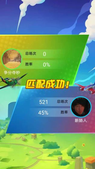 方块炸飞机截图 方块炸飞机截图