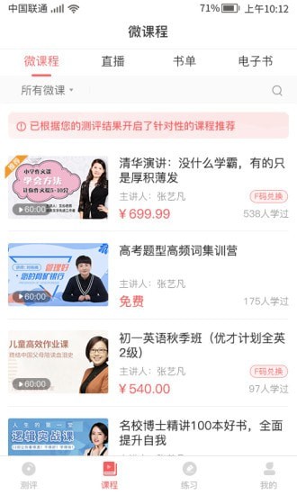 书袋阅读截图 书袋阅读截图