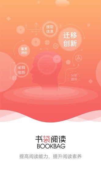 书袋阅读截图 书袋阅读截图