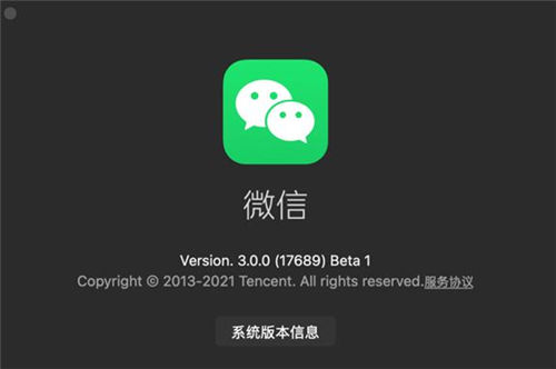 微信for Mac3.0.0截图 微信for Mac3.0.0截图