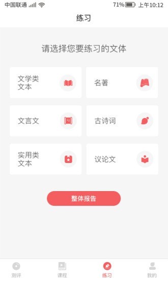 书袋阅读免费版截图 书袋阅读免费版截图