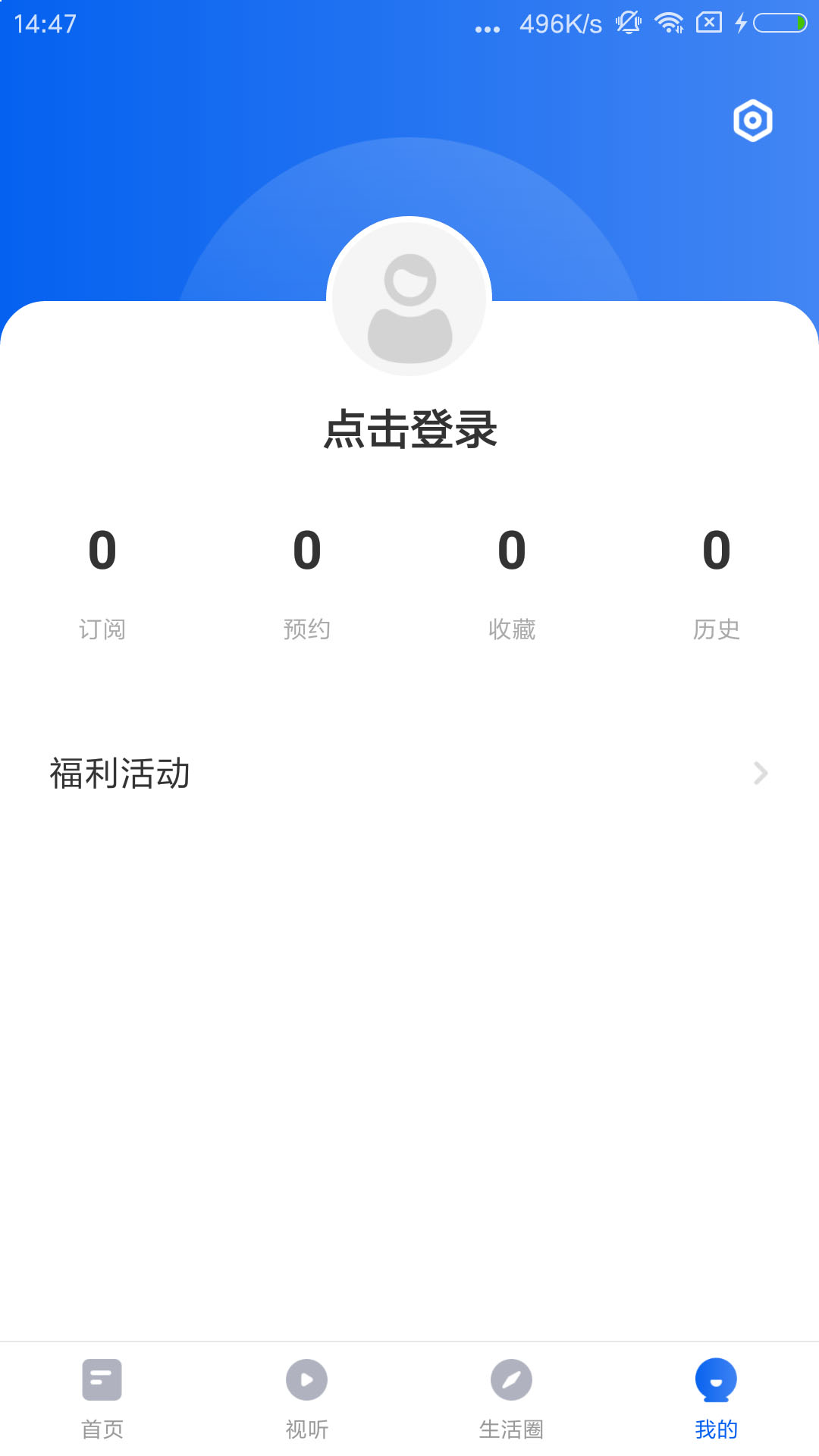 看阳江官方版截图