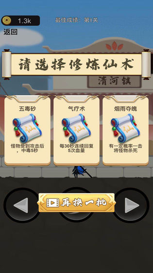 我功夫了得截图 我功夫了得截图