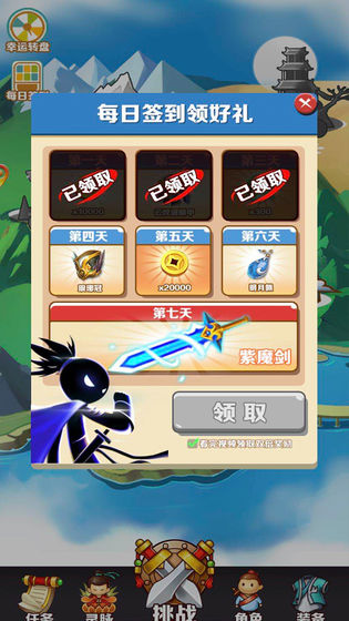 我功夫了得截图 我功夫了得截图