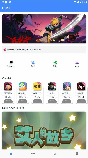 ogm游戏盒子截图 ogm游戏盒子截图