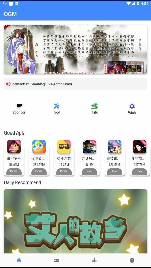 ogm游戏盒子截图 ogm游戏盒子截图