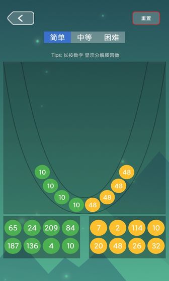 竞数连环截图 竞数连环截图
