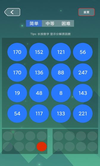 竞数连环截图 竞数连环截图