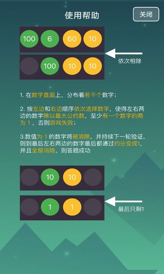 竞数连环截图 竞数连环截图