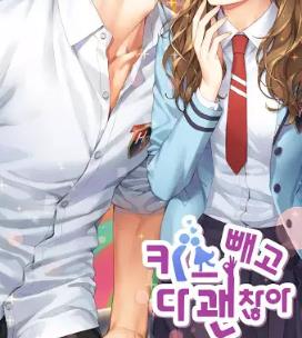 一切都很好除了一个吻截图 一切都很好除了一个吻截图