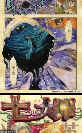 小柒追漫画截图 小柒追漫画截图