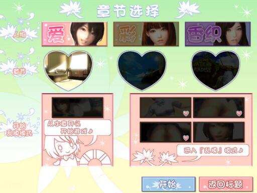 真实女友3手机版截图 真实女友3手机版截图