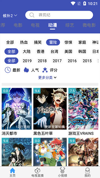 看看影视免费版截图 看看影视免费版截图