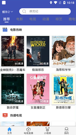 看看影视和谐版截图 看看影视和谐版截图