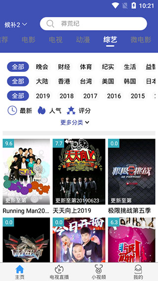 看看影视和谐版截图 看看影视和谐版截图