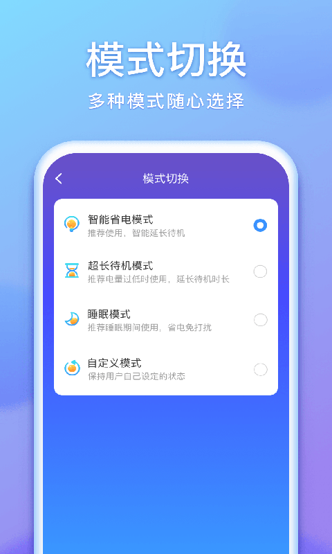 省电狗截图