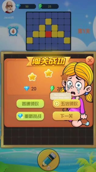 点点猜截图 点点猜截图