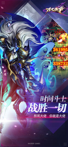 古代战争截图 古代战争截图