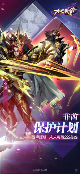 古代战争截图 古代战争截图