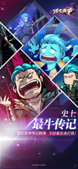 古代战争截图 古代战争截图