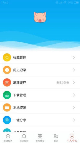 磁力星球截图 磁力星球截图