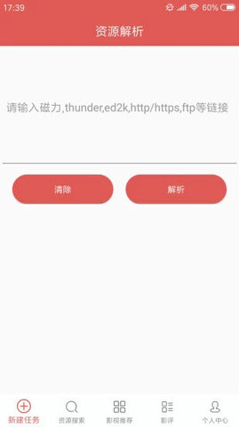 磁力星球截图 磁力星球截图