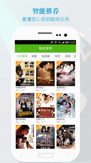 看客影视tv版截图