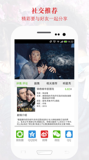 看客影视手机版截图