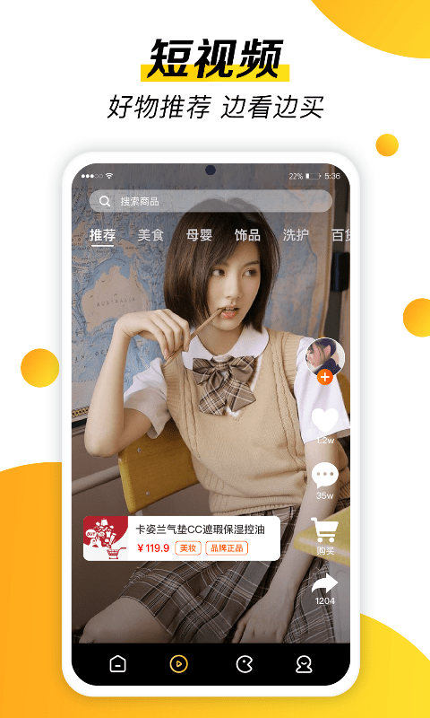 摸鱼视频截图 摸鱼视频截图
