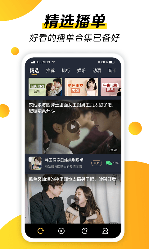 摸鱼视频截图 摸鱼视频截图