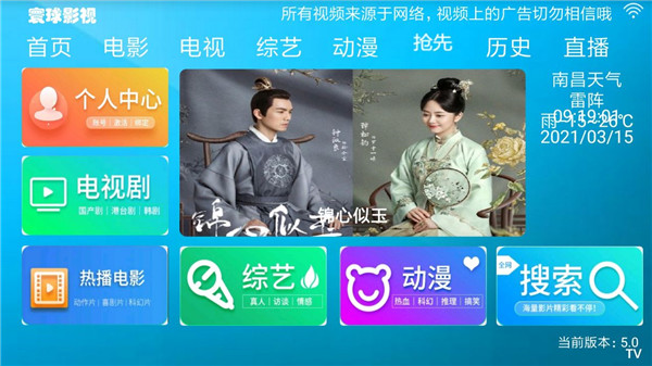 寰球影视vip和谐版截图 寰球影视vip和谐版截图