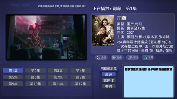 寰球影视vip和谐版截图 寰球影视vip和谐版截图