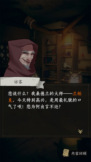 猫头鹰和灯塔截图 猫头鹰和灯塔截图