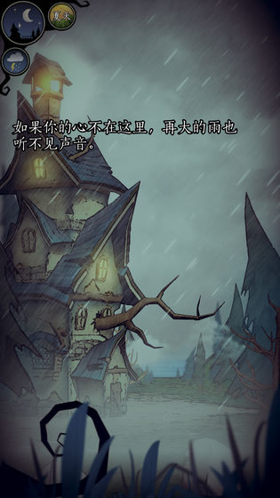 猫头鹰和灯塔截图 猫头鹰和灯塔截图