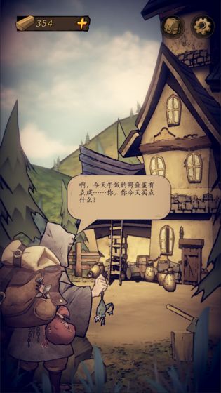 猫头鹰和灯塔截图 猫头鹰和灯塔截图