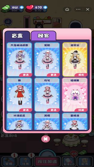 盲盒小当家截图 盲盒小当家截图