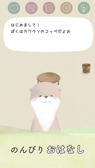 小水獭的房间截图 小水獭的房间截图