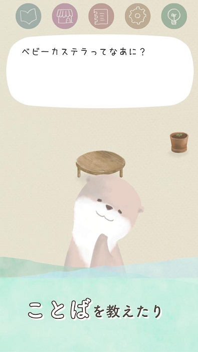 小水獭的房间截图 小水獭的房间截图