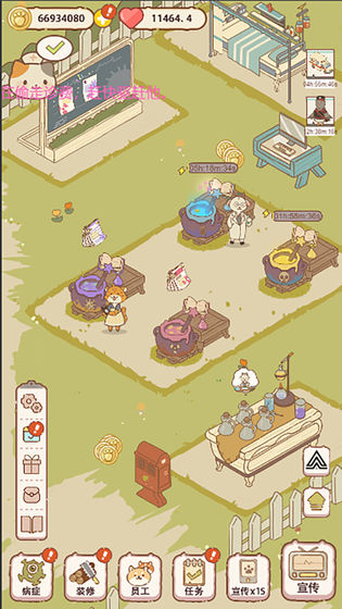 动物医院截图 动物医院截图