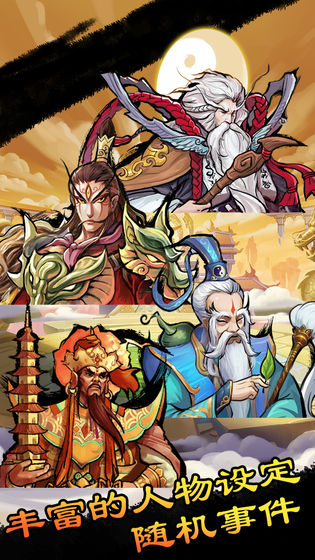 我就是首富截图 我就是首富截图