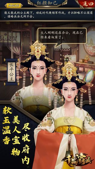 千秋灞业截图 千秋灞业截图