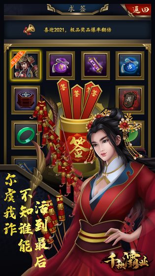 千秋灞业截图 千秋灞业截图