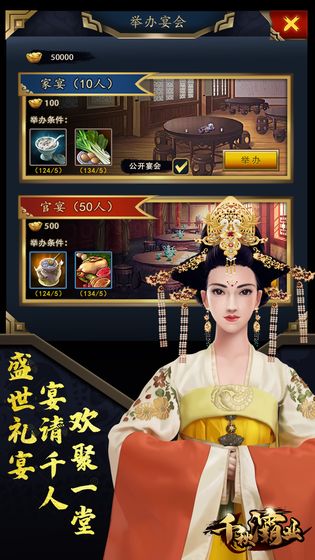 千秋灞业截图 千秋灞业截图