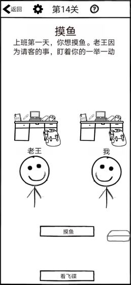 不正经的员工截图 不正经的员工截图