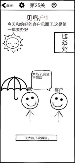 不正经的员工截图 不正经的员工截图