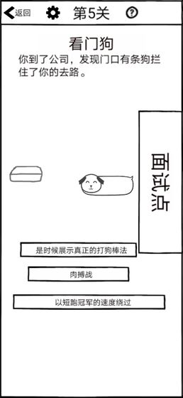 不正经的员工截图 不正经的员工截图