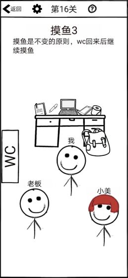 不正经的员工截图 不正经的员工截图